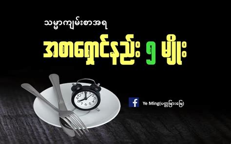 အစာရှောင်သူများအတွက် အရေးကြီးဆုံး အာဟာရမှာ ရေဖြစ်သည်။